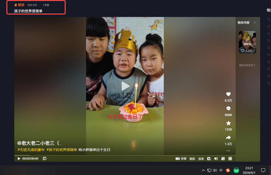 老大老二小老三图2