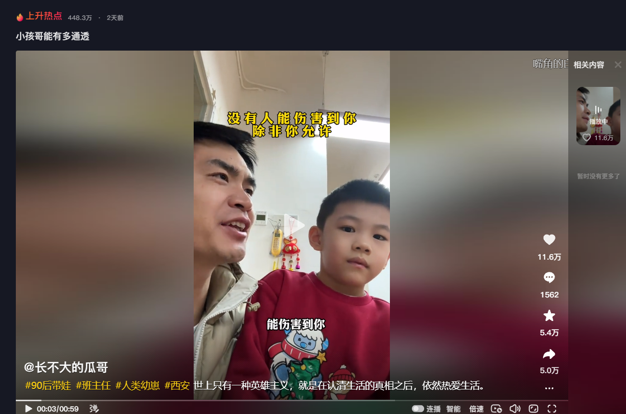 长不大的瓜哥图2
