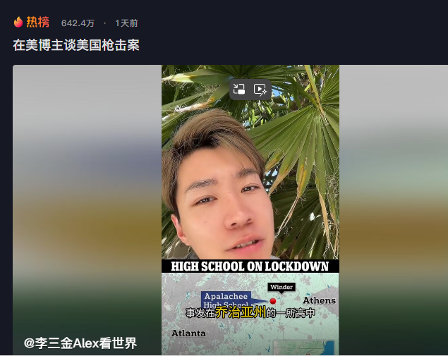 李三金Alex看世界图3