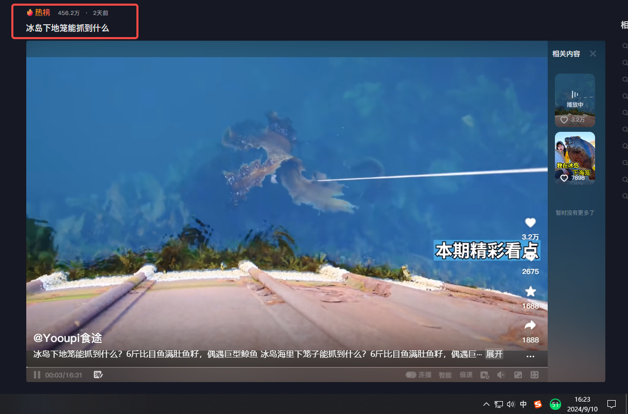 Yooupi食途图6