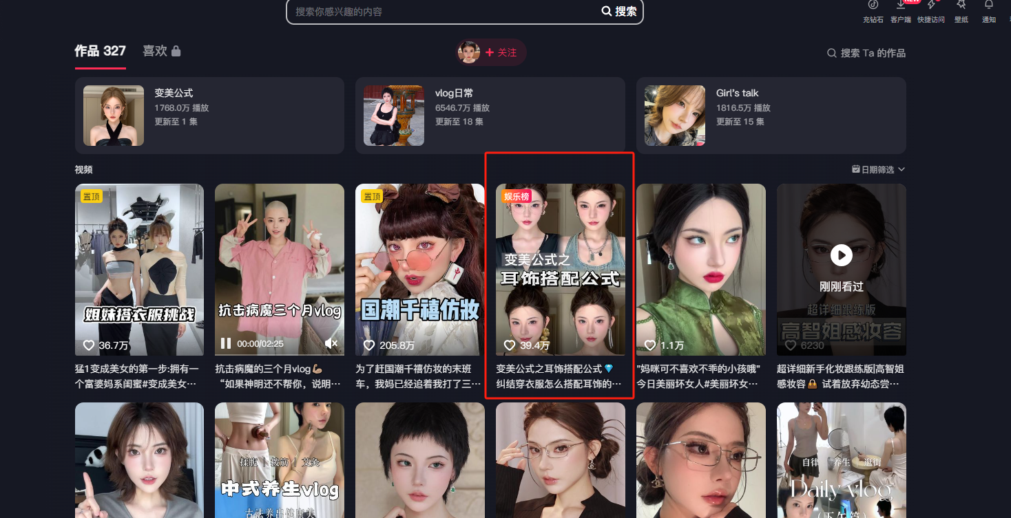 薇薇今天下凡了吗图2