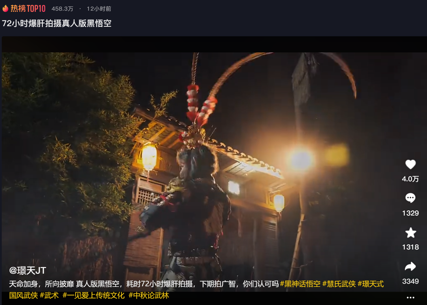 璟天JT图2