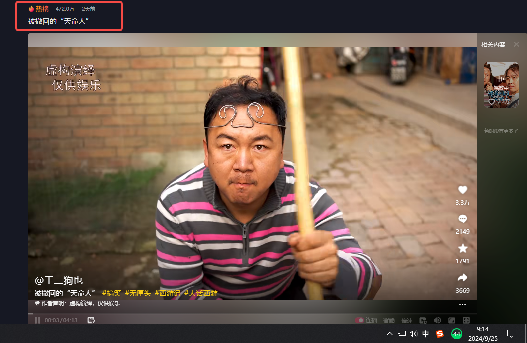 王二狗也图2