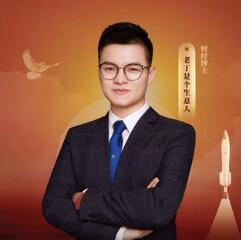 老丁是个生意人