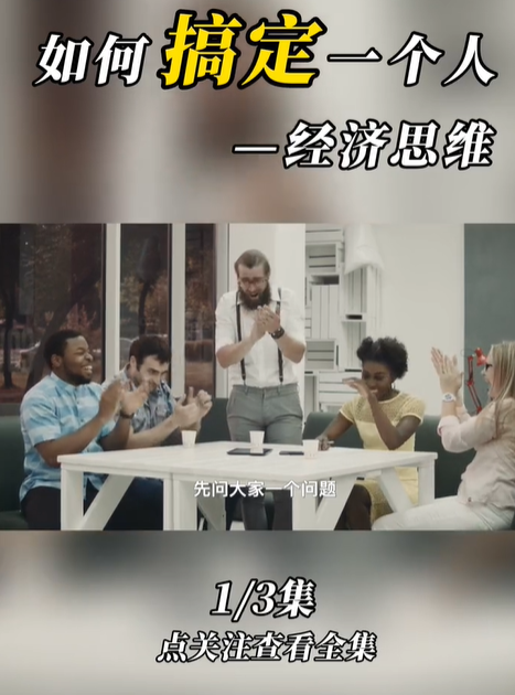 老丁是个生意人图4