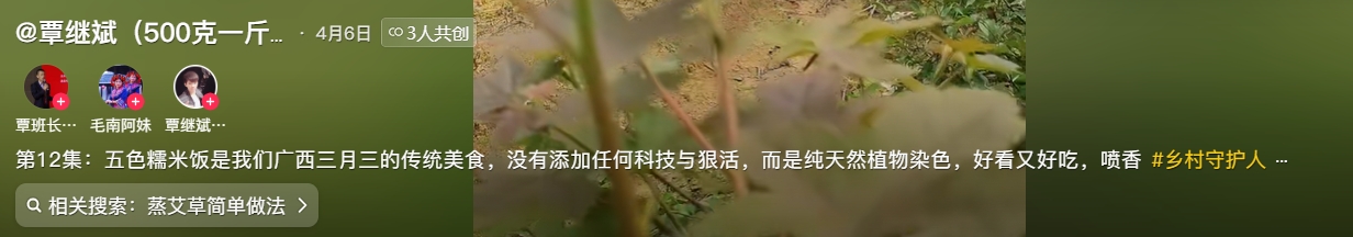 覃班长的乡村生活图2