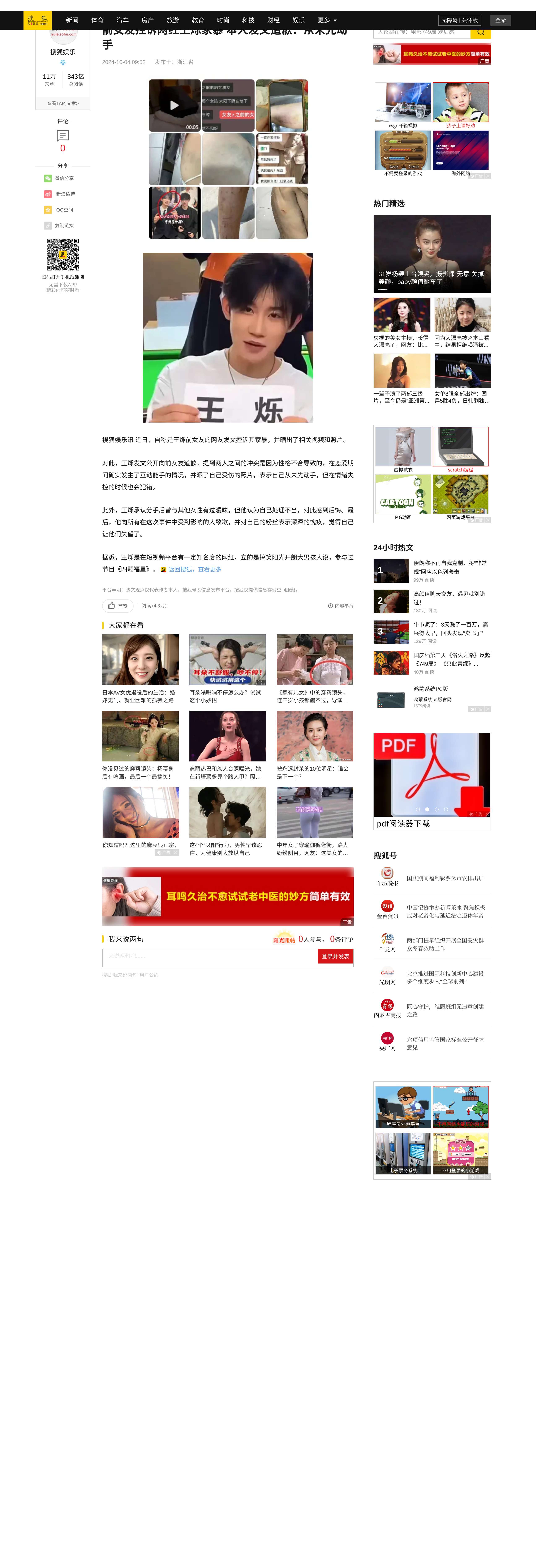 王烁图2