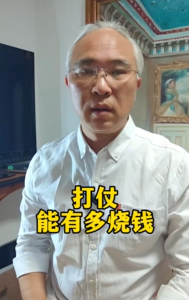 冯老道图2