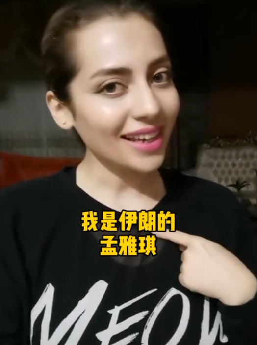孟雅琪图2