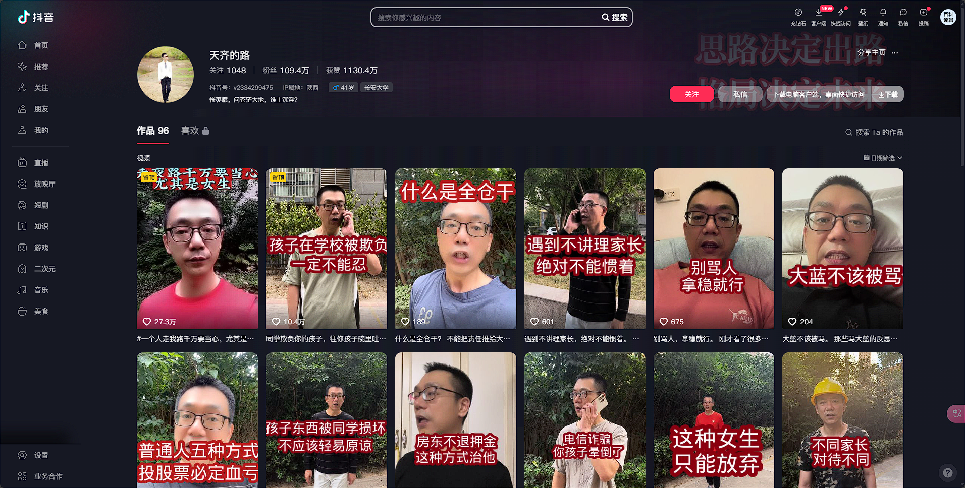 天齐的路图6