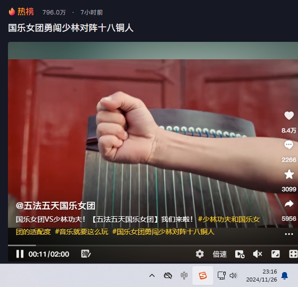 五法五天国乐女团图3