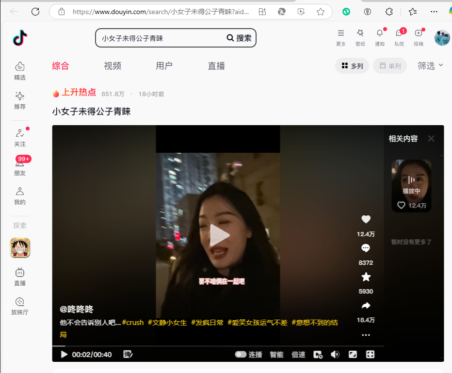 咚咚咚图4