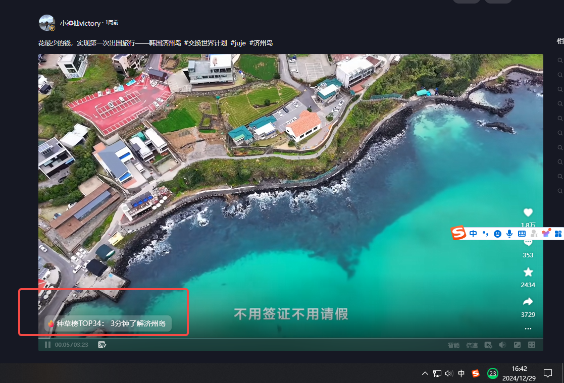 小神仙victory图3