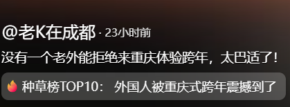 老K在成都图2