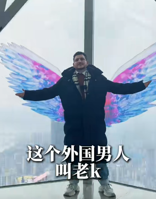老K在成都图5