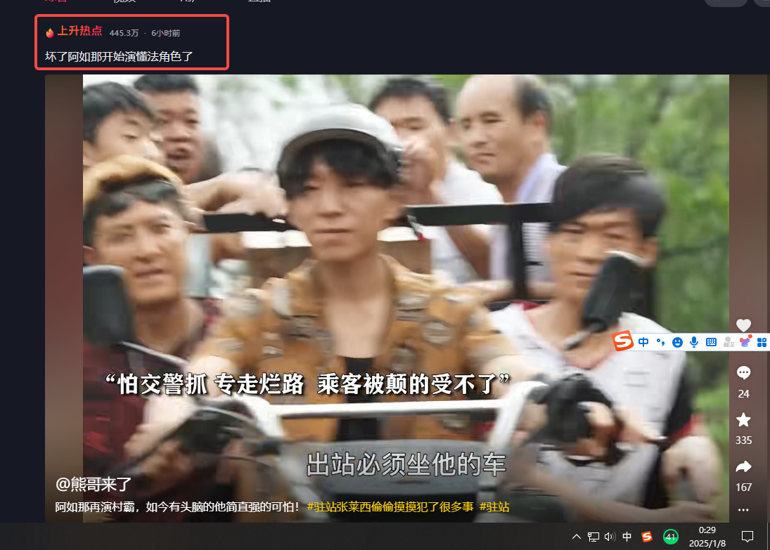 熊哥来了图4
