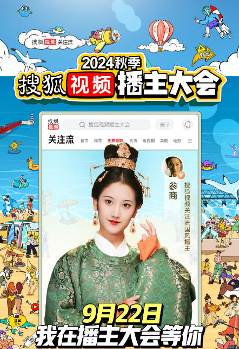 参商图2
