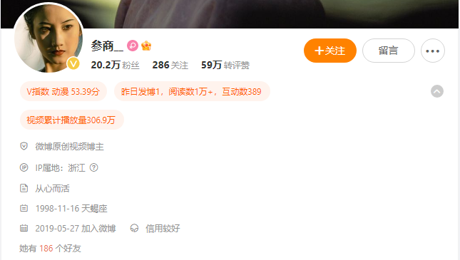 参商图3