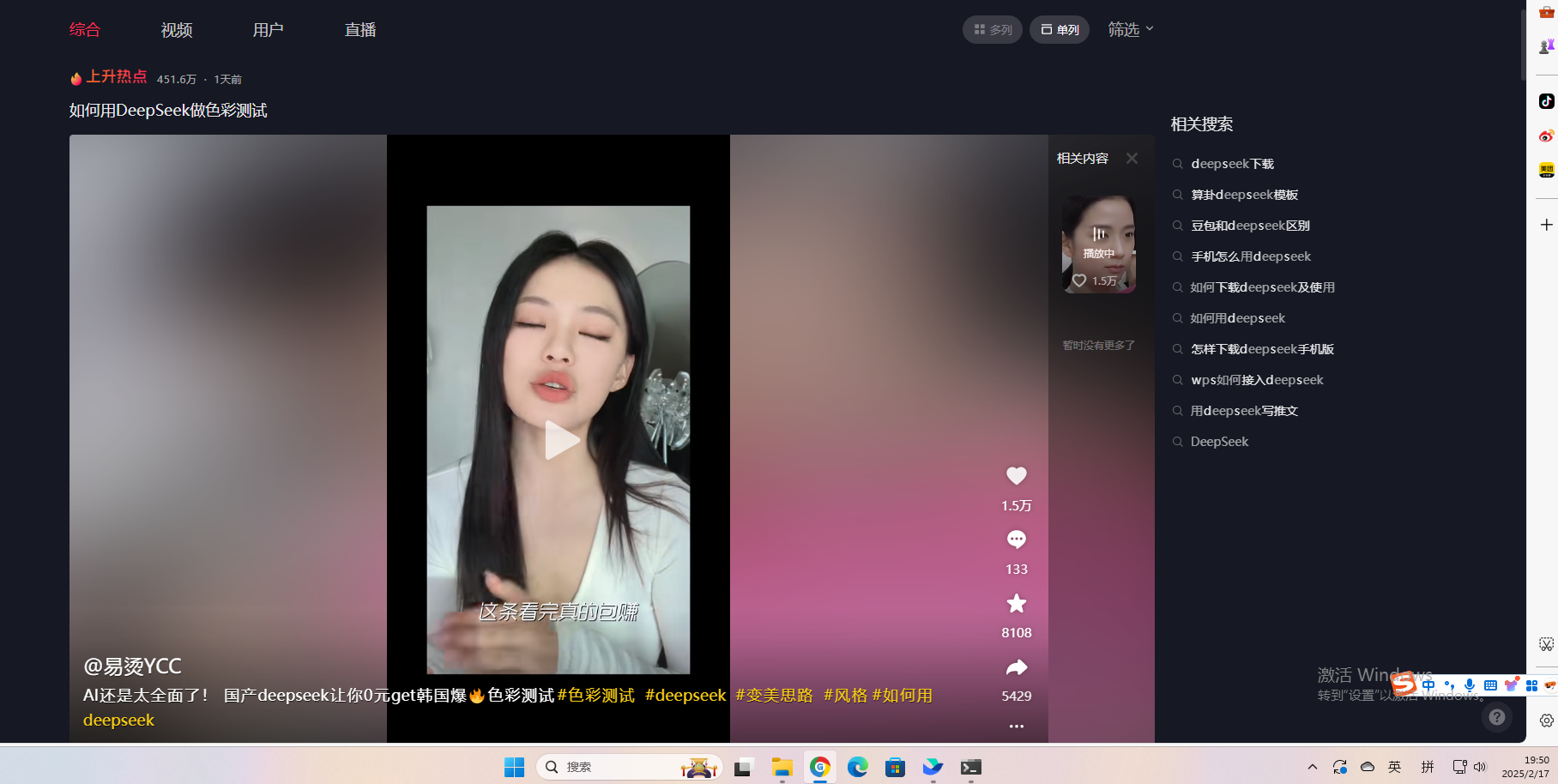 易烫YCC图2
