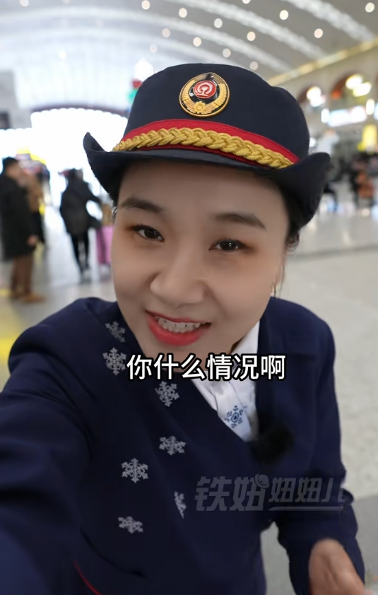 铁妞妞妞儿图3