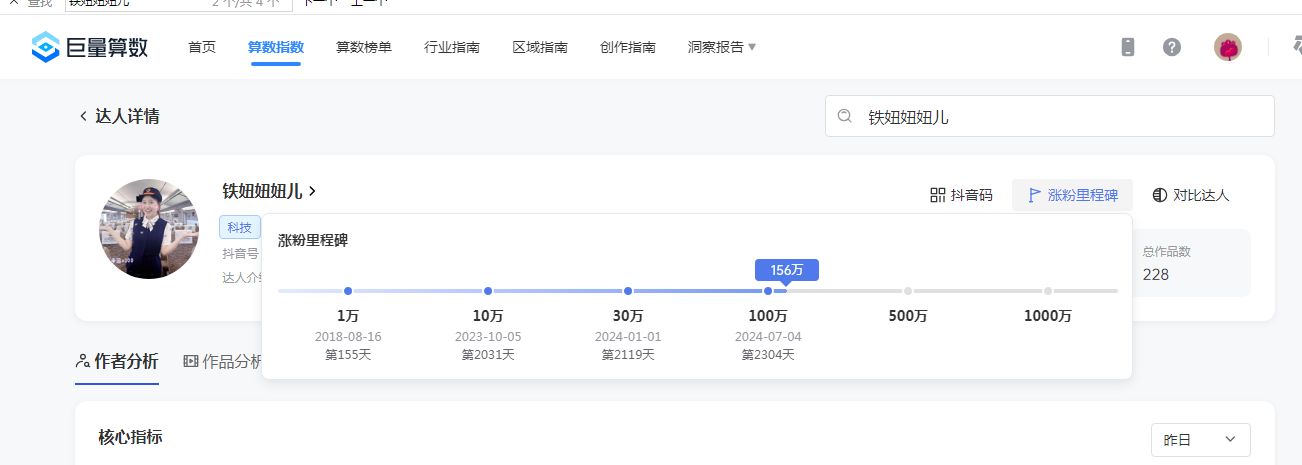 铁妞妞妞儿图4