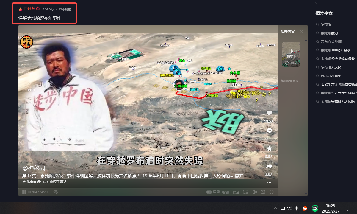 神秘园图2