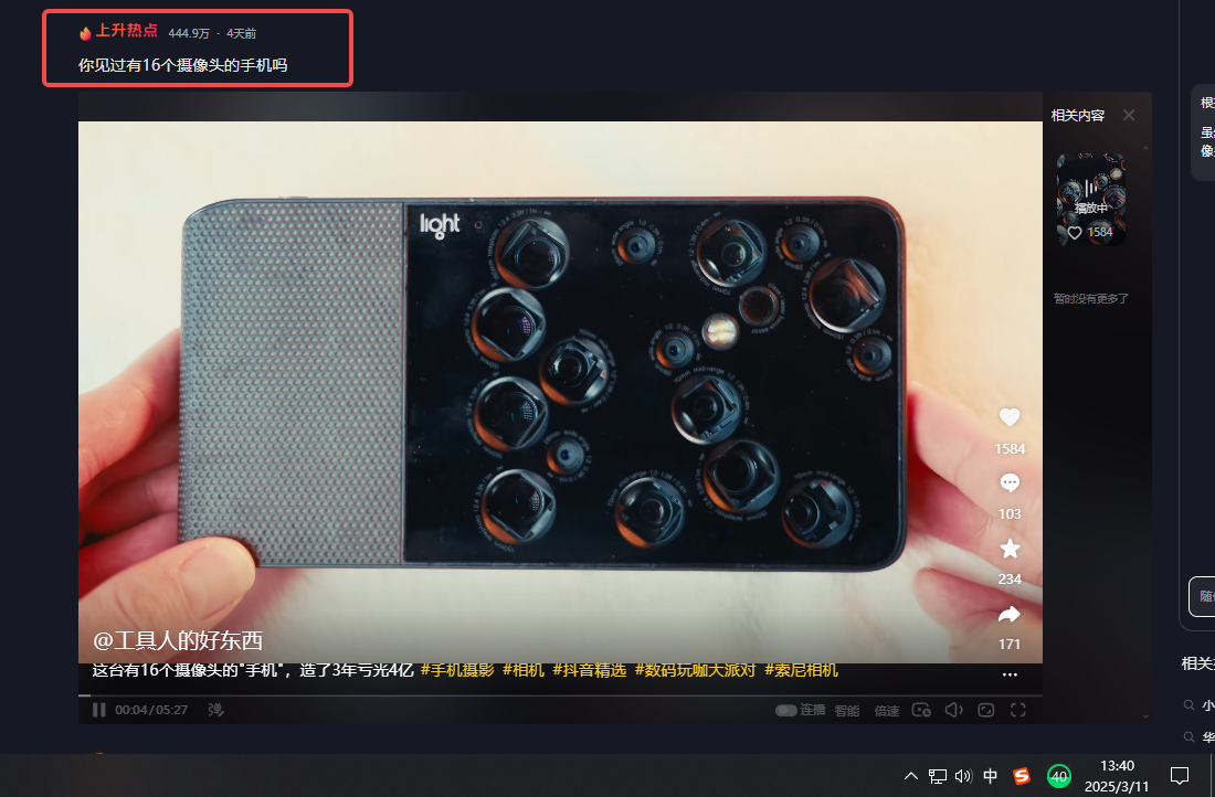 工具人的好东西图5