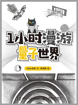Alien老吴图3