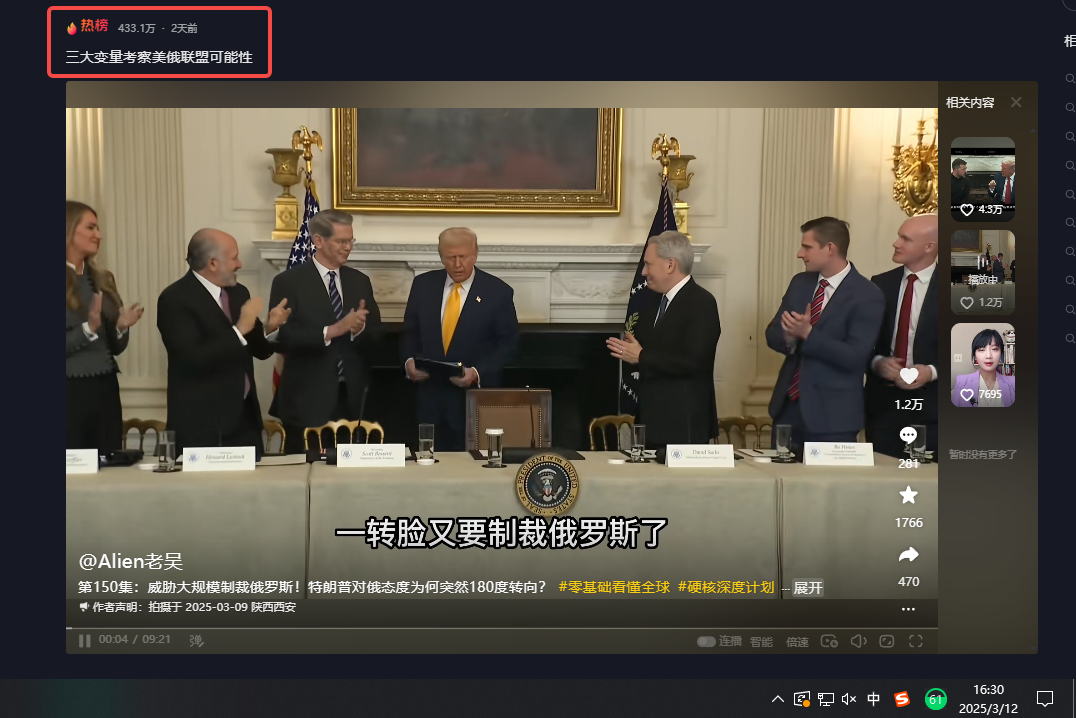 Alien老吴图4
