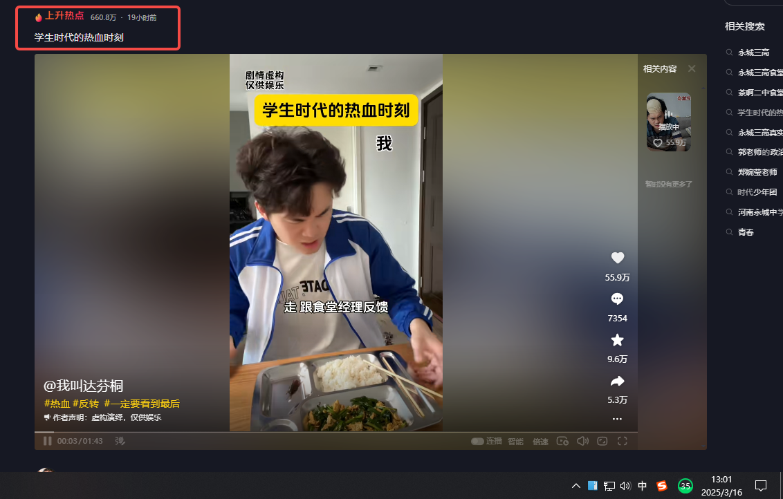 我叫达芬桐图4