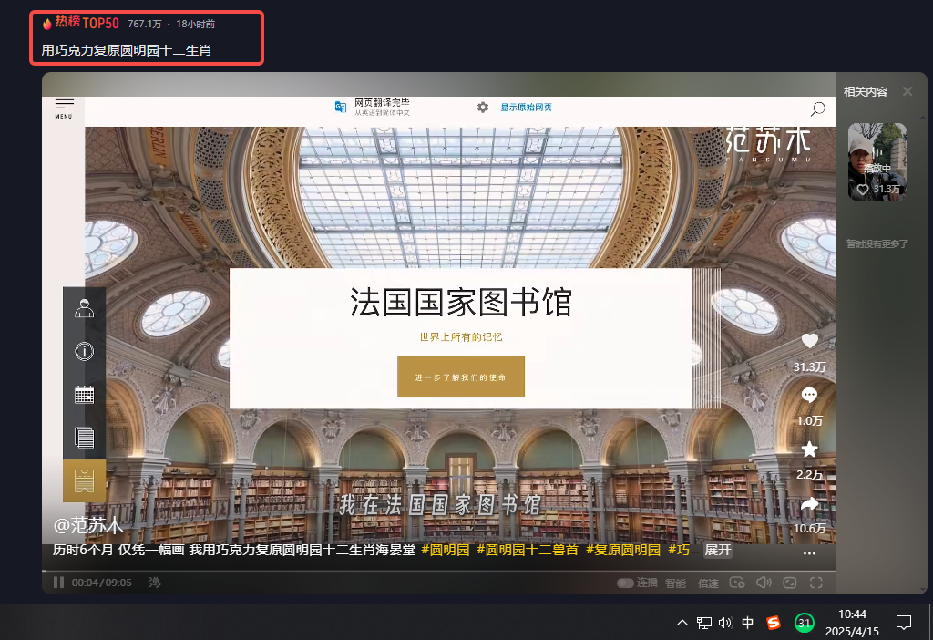 范苏木图3