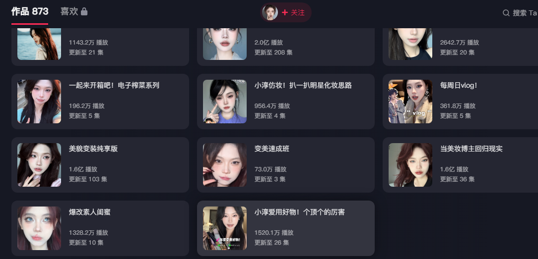 肉松小淳图3