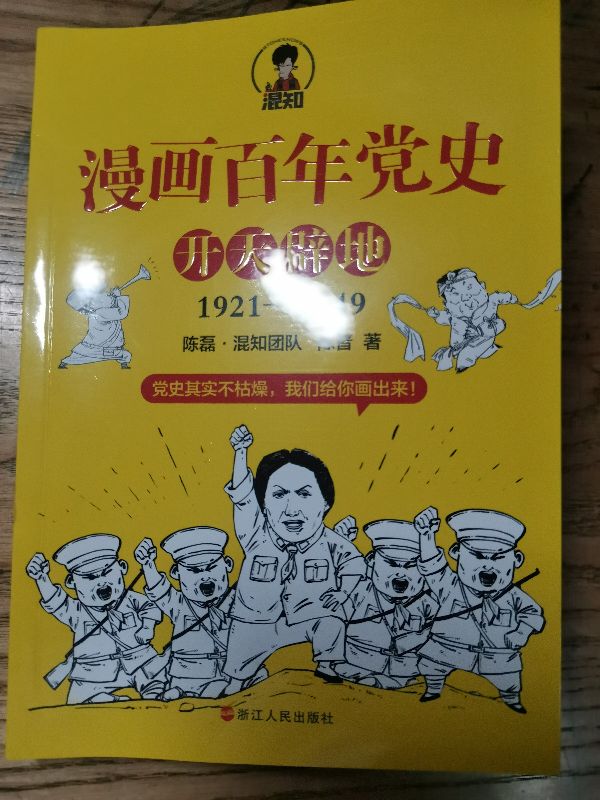混子哥边画边讲图2