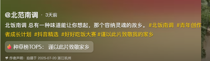 北范南调图2