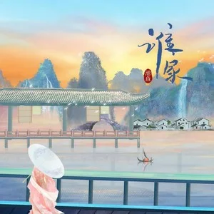 池鱼图2