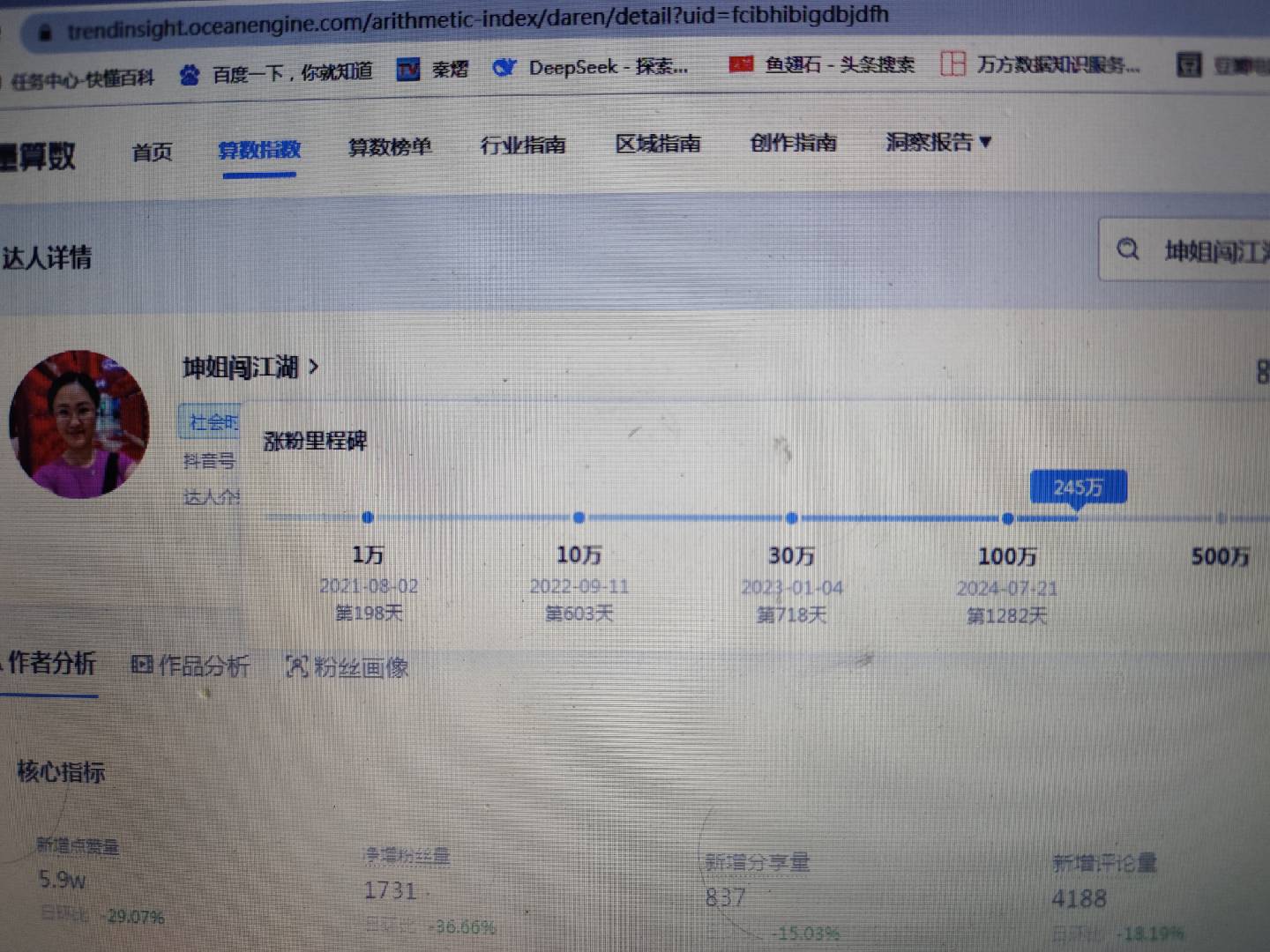 坤姐闯江湖图2