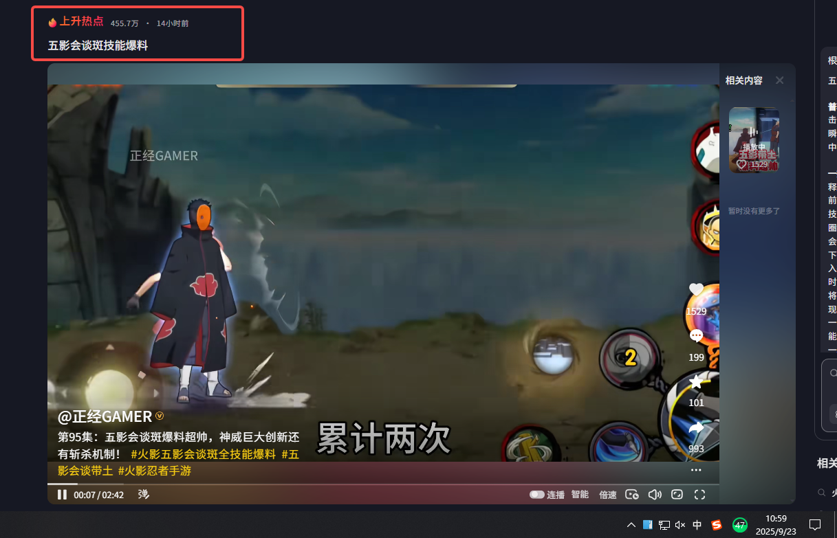 正经GAMER图2