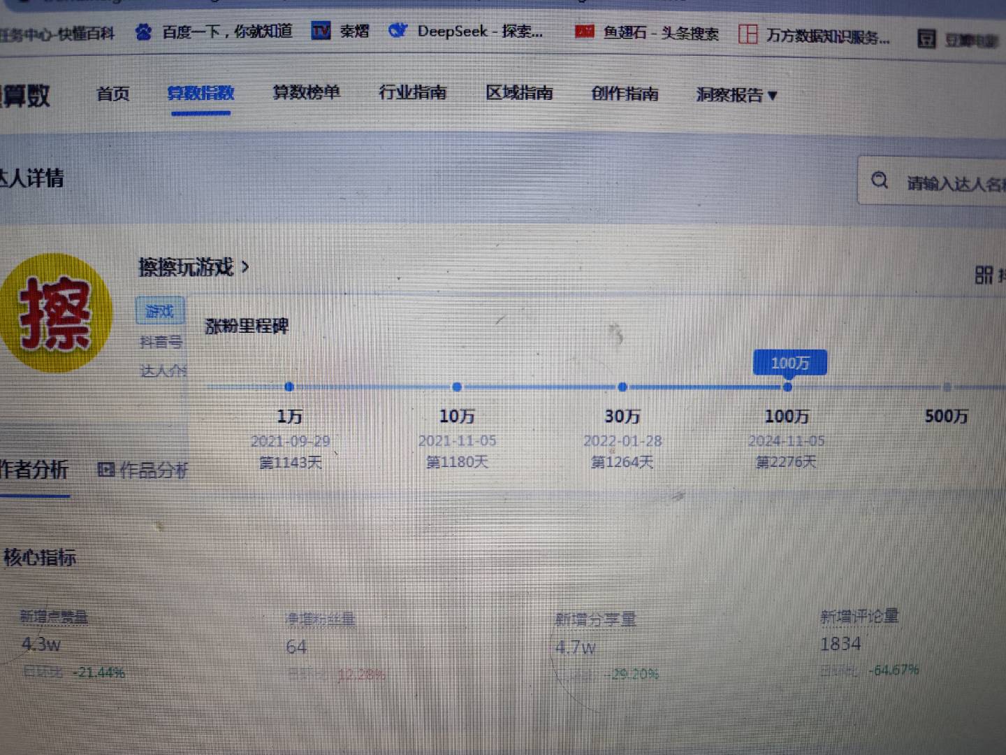 擦擦玩游戏图3