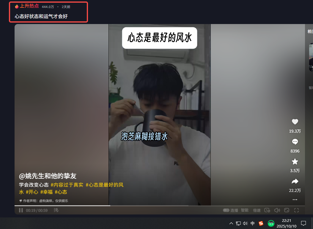 姚先生和他的挚友图2