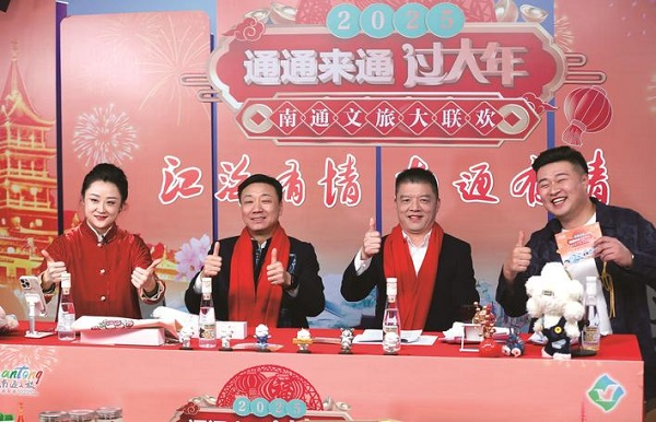 南通文旅图5