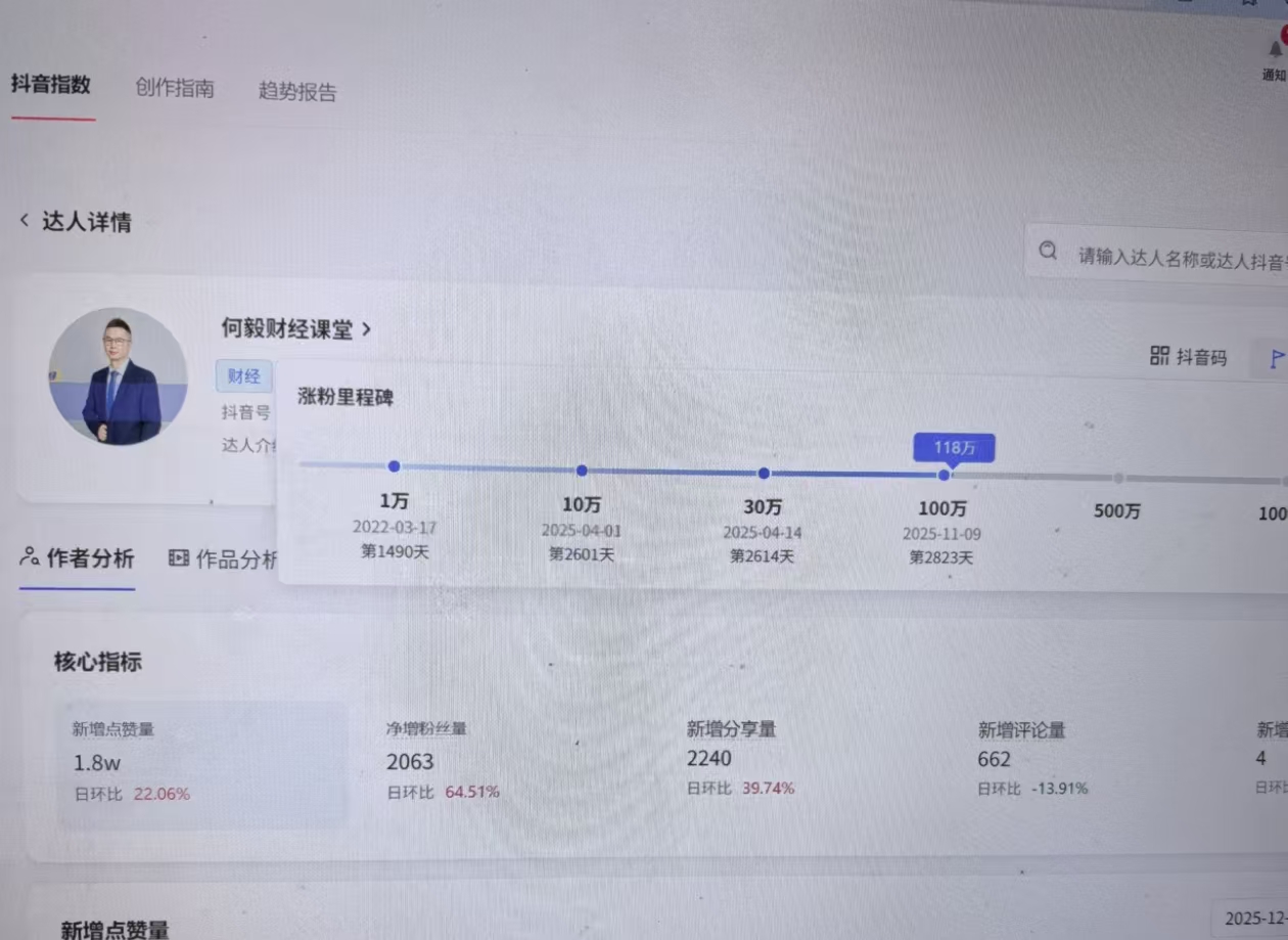 何毅财经课堂图2