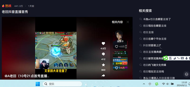 A老回图2