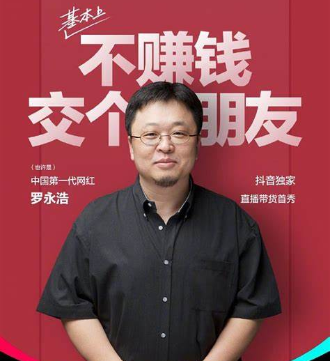 交个朋友直播间