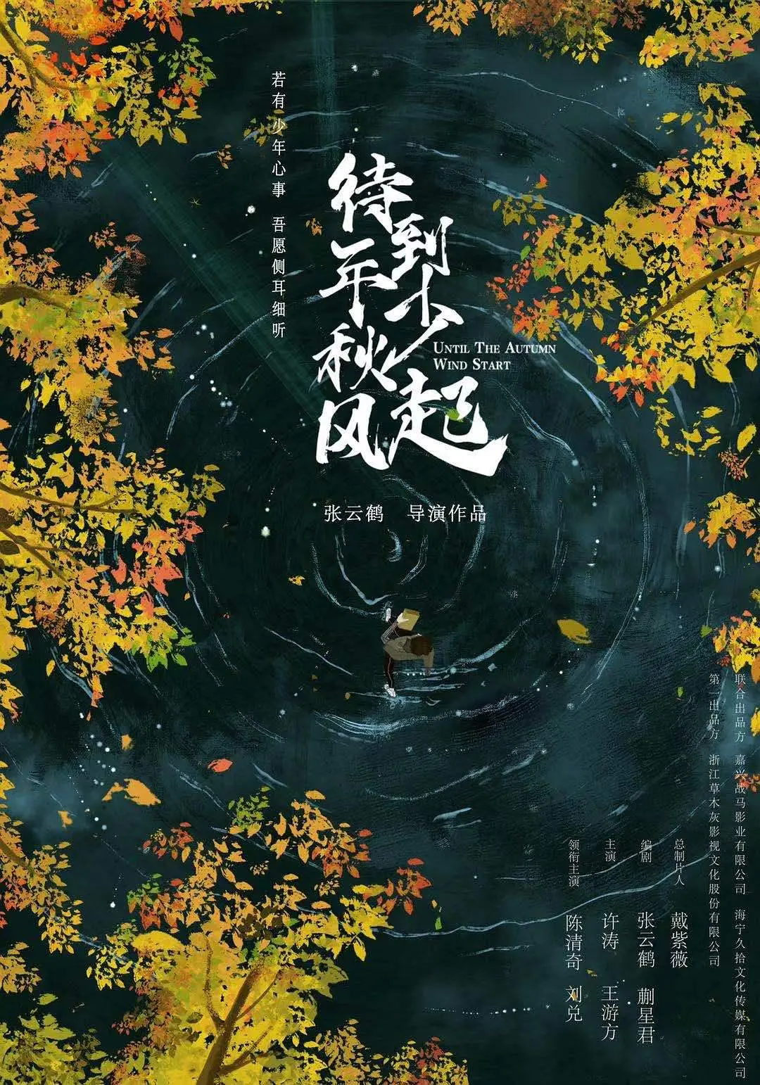 田峻彰图2