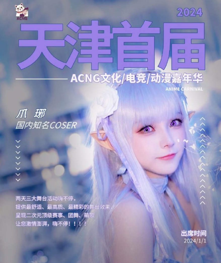 爪琊