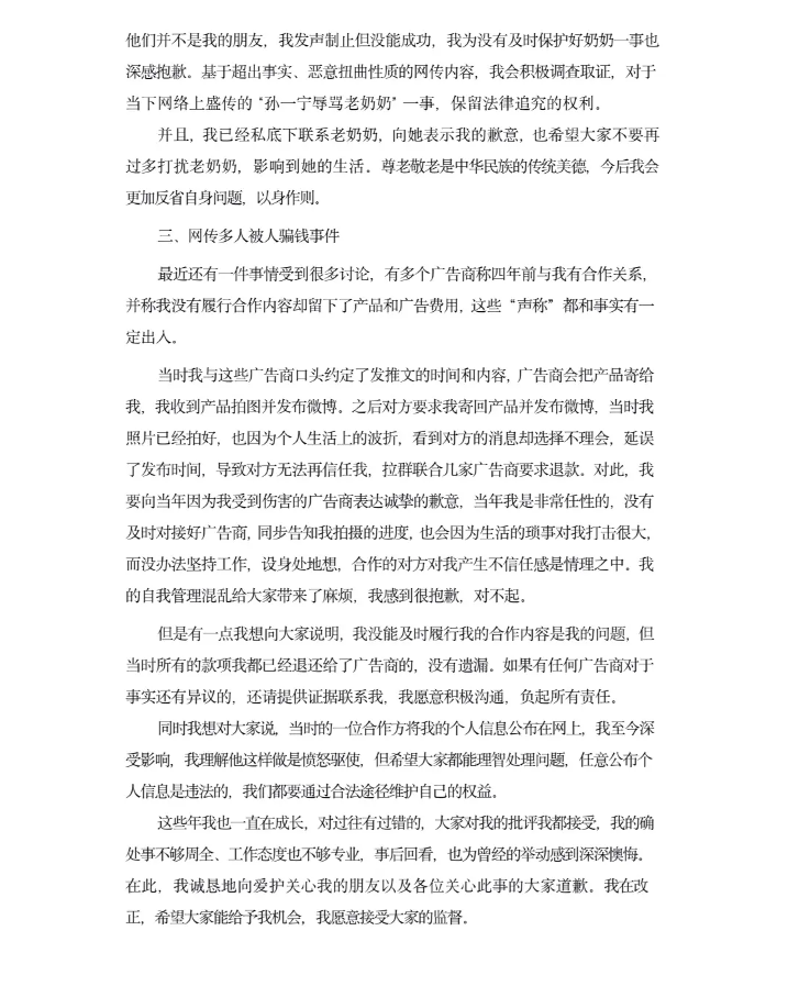 孙一宁图6
