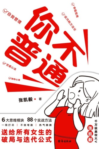 张凯毅图5