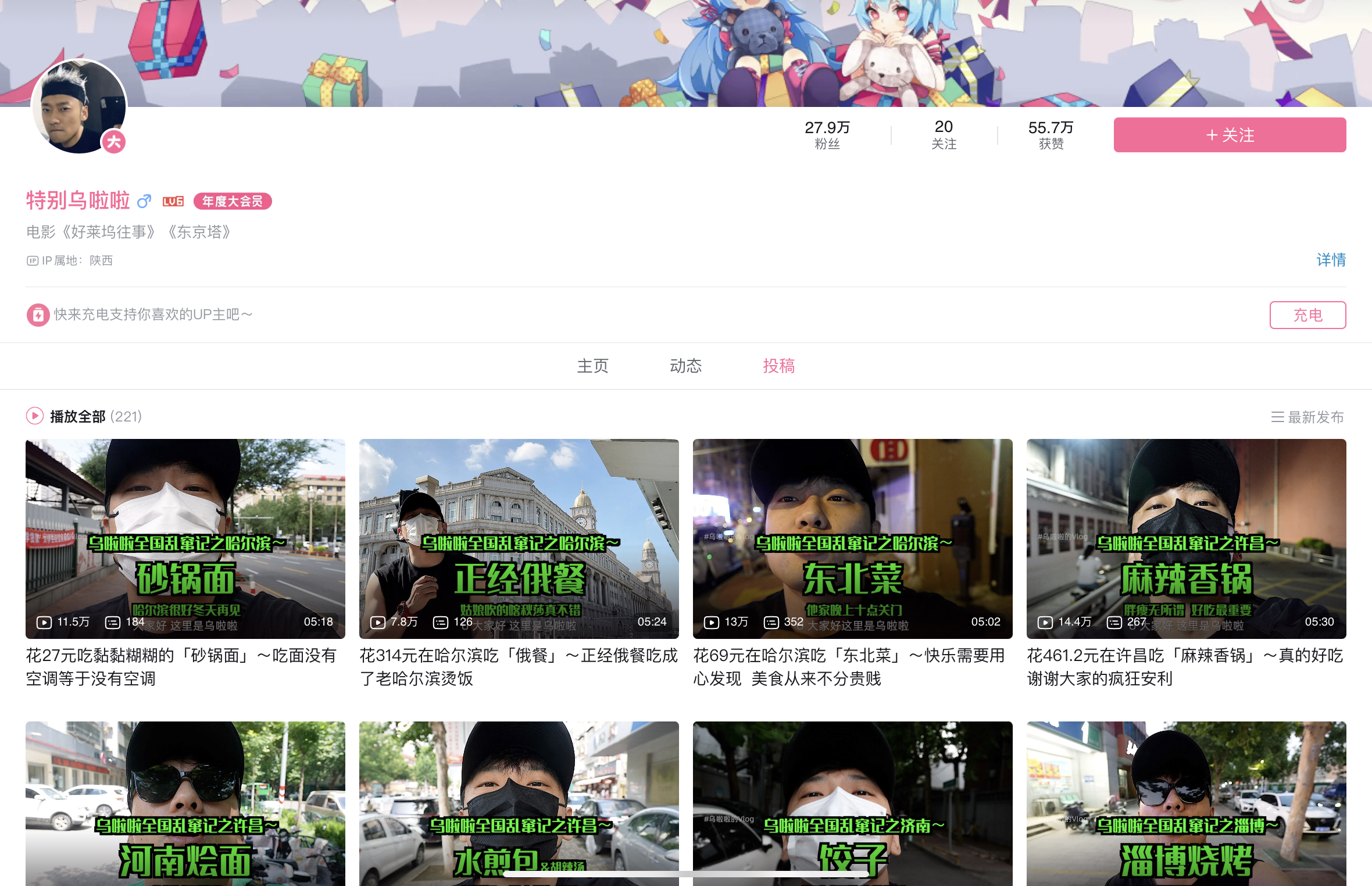 特别乌啦啦图5