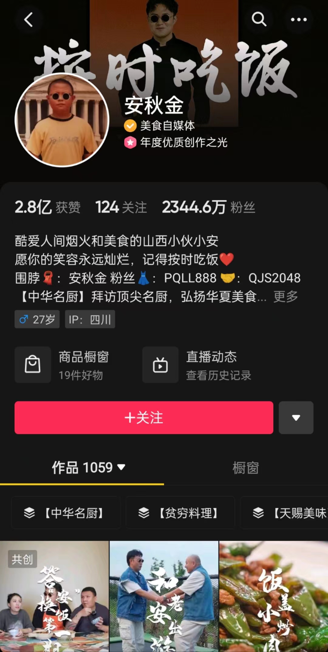 安秋金图5