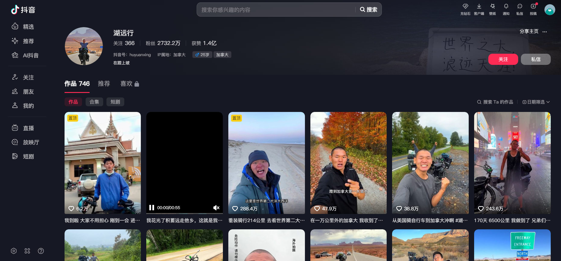 湖远行图5